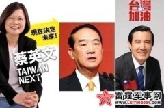 中国大陆方面很紧张:台湾或产生首位女